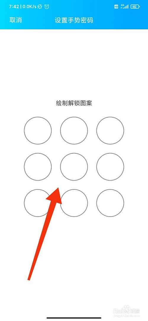 绘制手势图案即可.