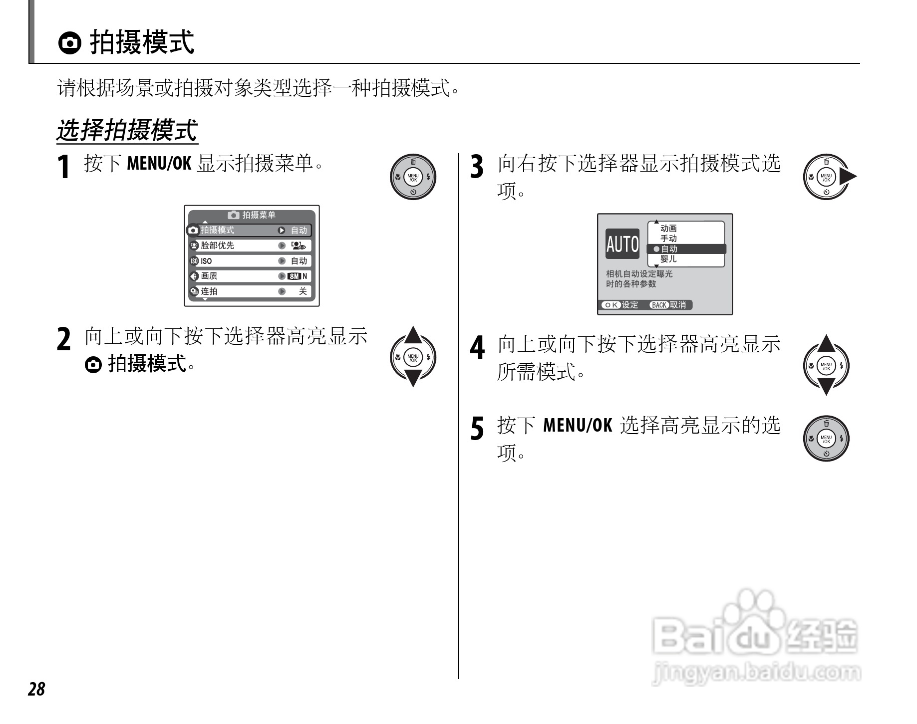 富士FINEPIX J15fd数码相机使用说明书:[4]