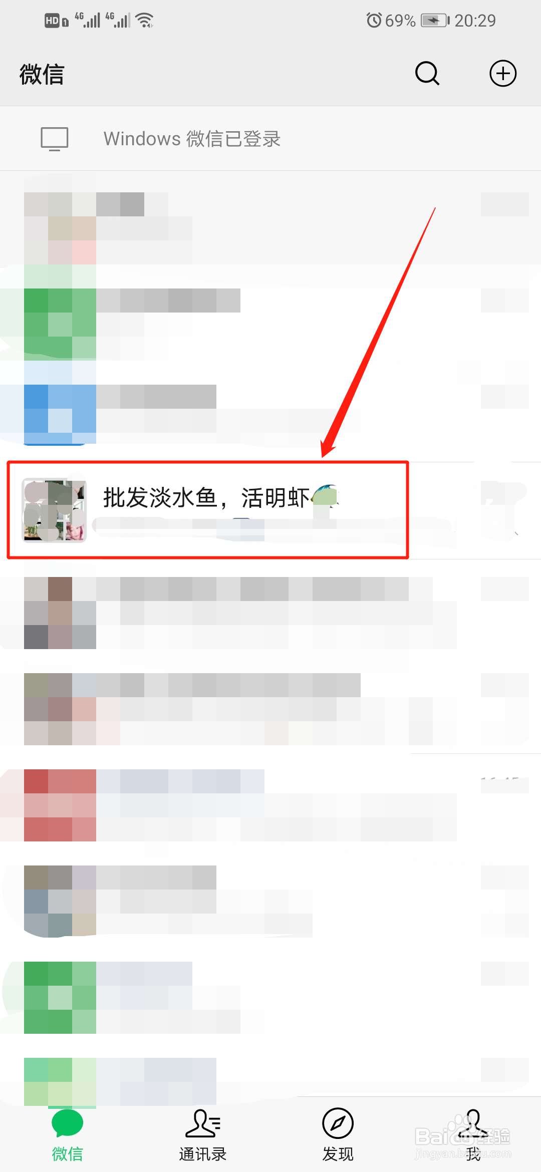 微信群的欺诈行为如何投诉