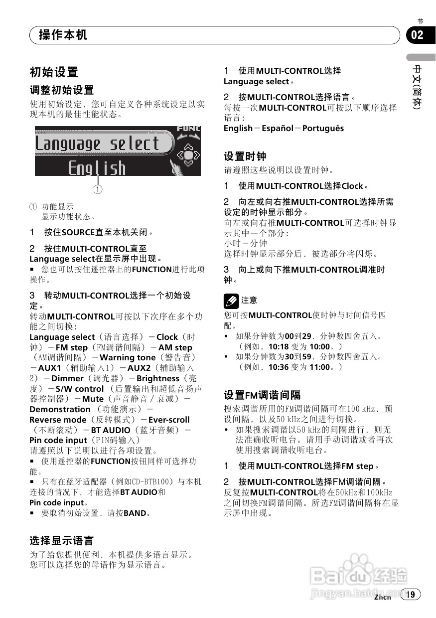先锋DEH-P6950IB CD播放器使用说明书:[1]