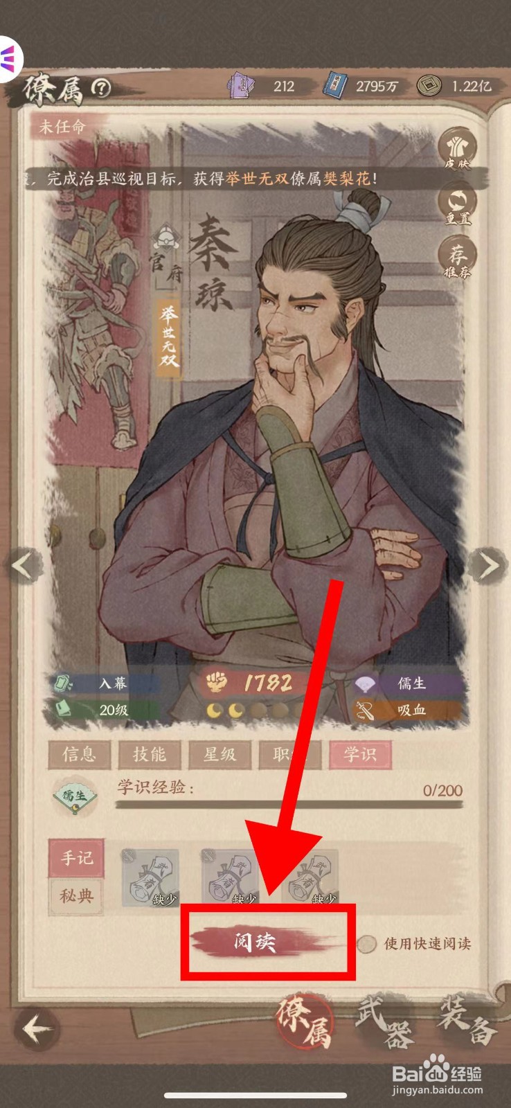 这城有良田的秦琼怎么阅读