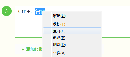 常用的快捷键(一)
