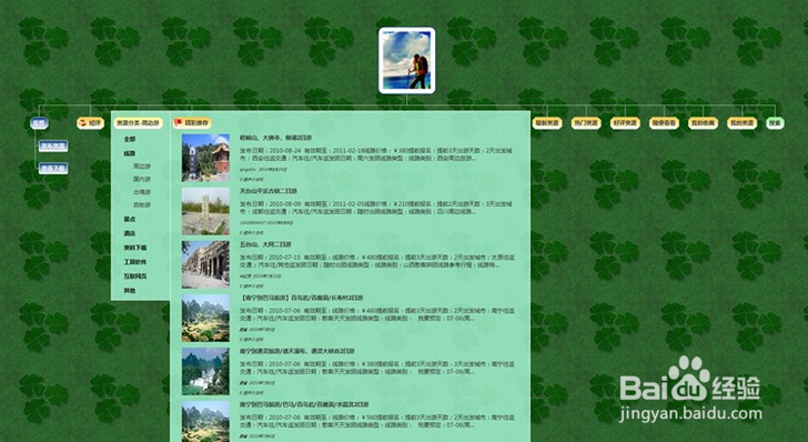 win 8优秀应用攻略