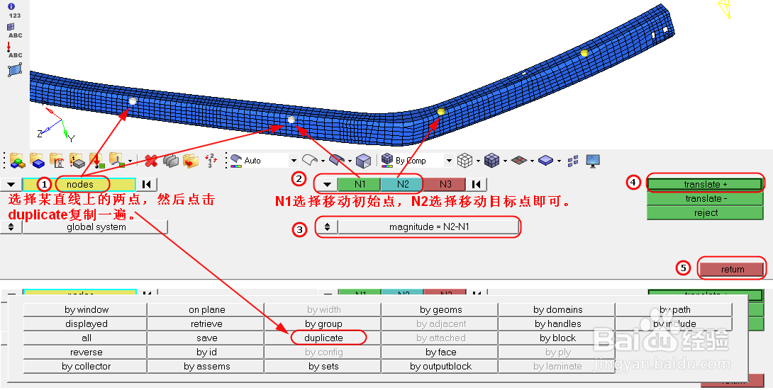 Hypermesh测量任意两直线角度的方法