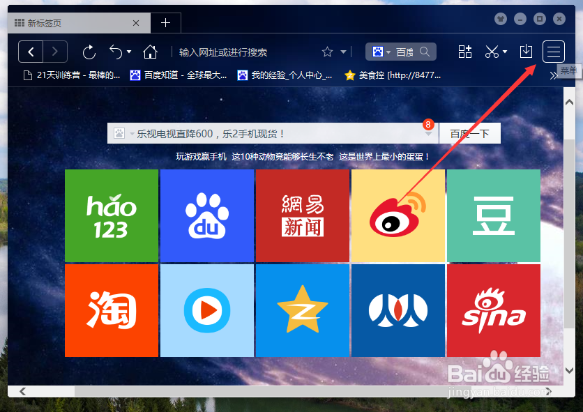 百度浏览器设置启动时打开上次网页方法
