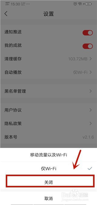 看点视频怎么不自动播放