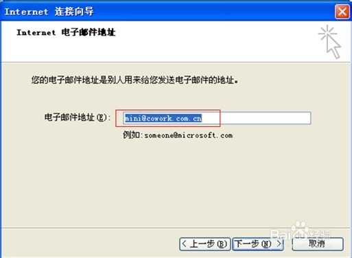网易企业邮箱Outlook Express客户端设置