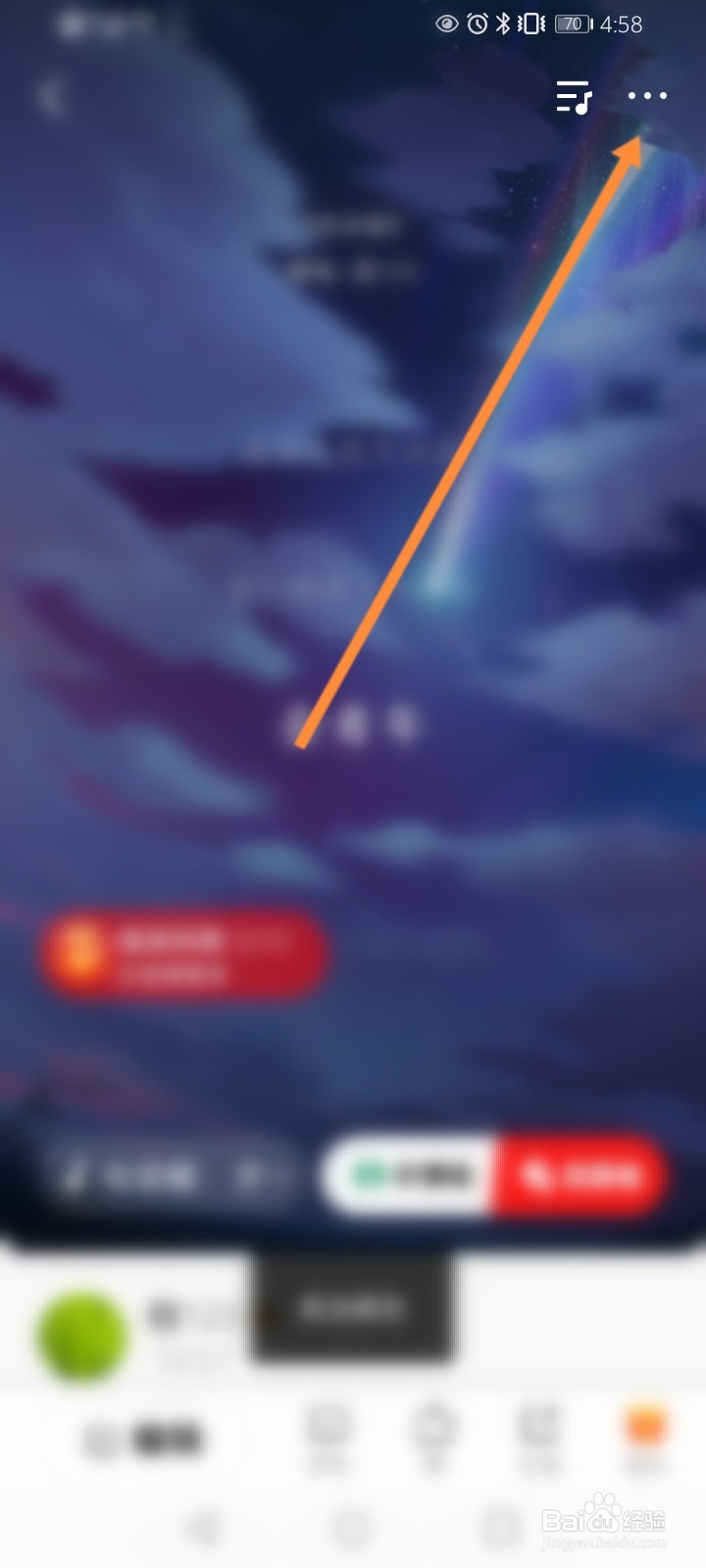 全民k歌草稿箱怎么导出