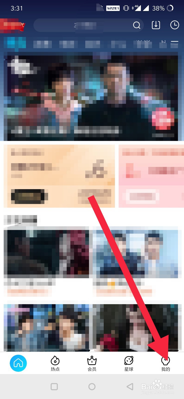 优酷视频在哪里可以玩游戏？