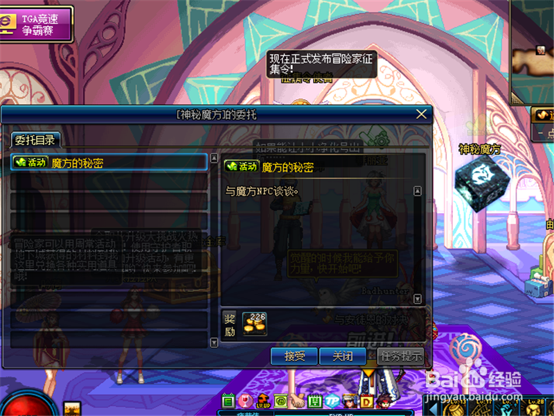 DNF国庆地下城怎么进