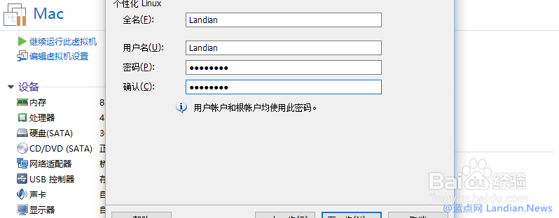 使用VMware虚拟机安装Linux操作系统的详细图文
