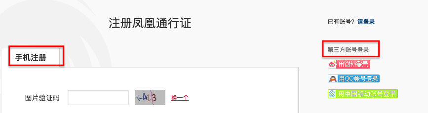 凤凰平台如何开户
