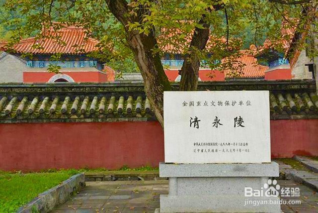 沈阳车主自驾游:抚顺清永陵