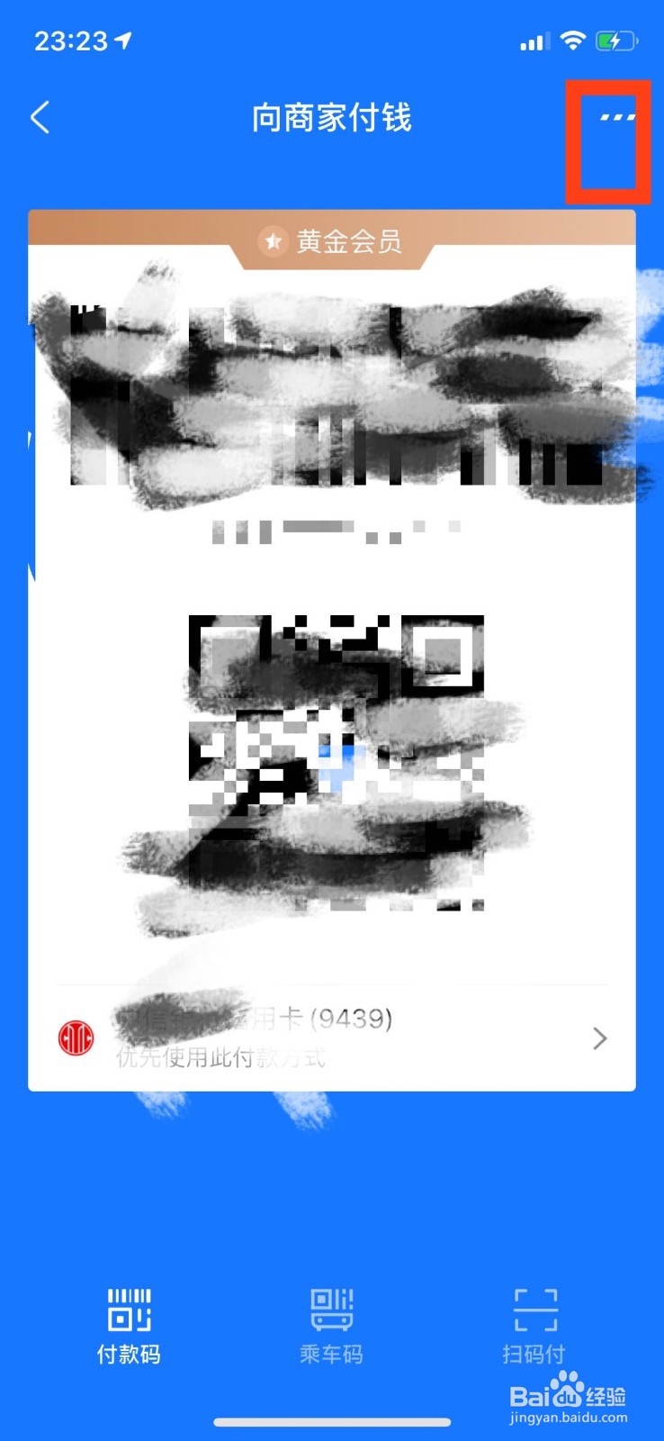 如何调整支付宝付款方式设置