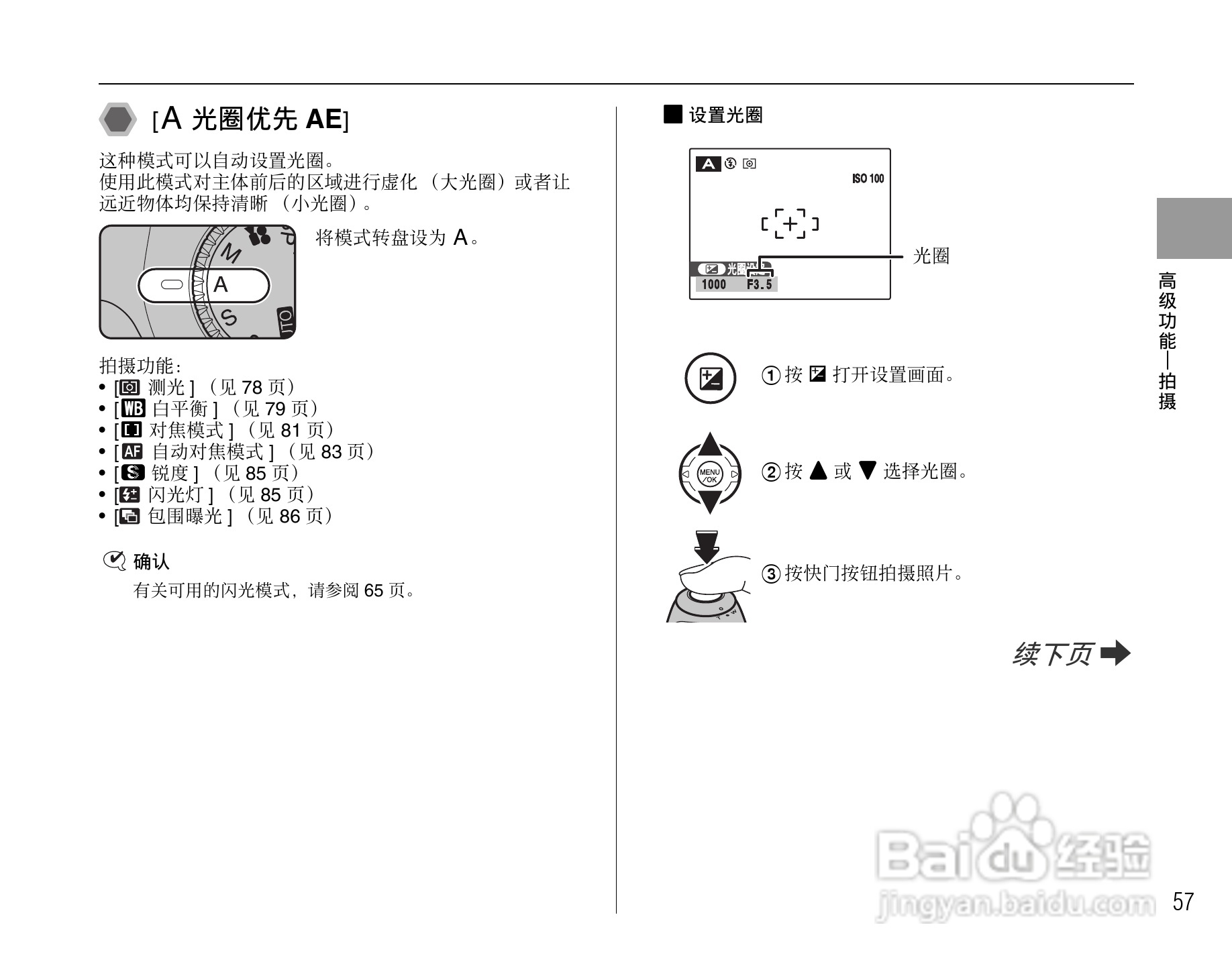 富士FinePix S8100fd数码相机使用说明书:[6]