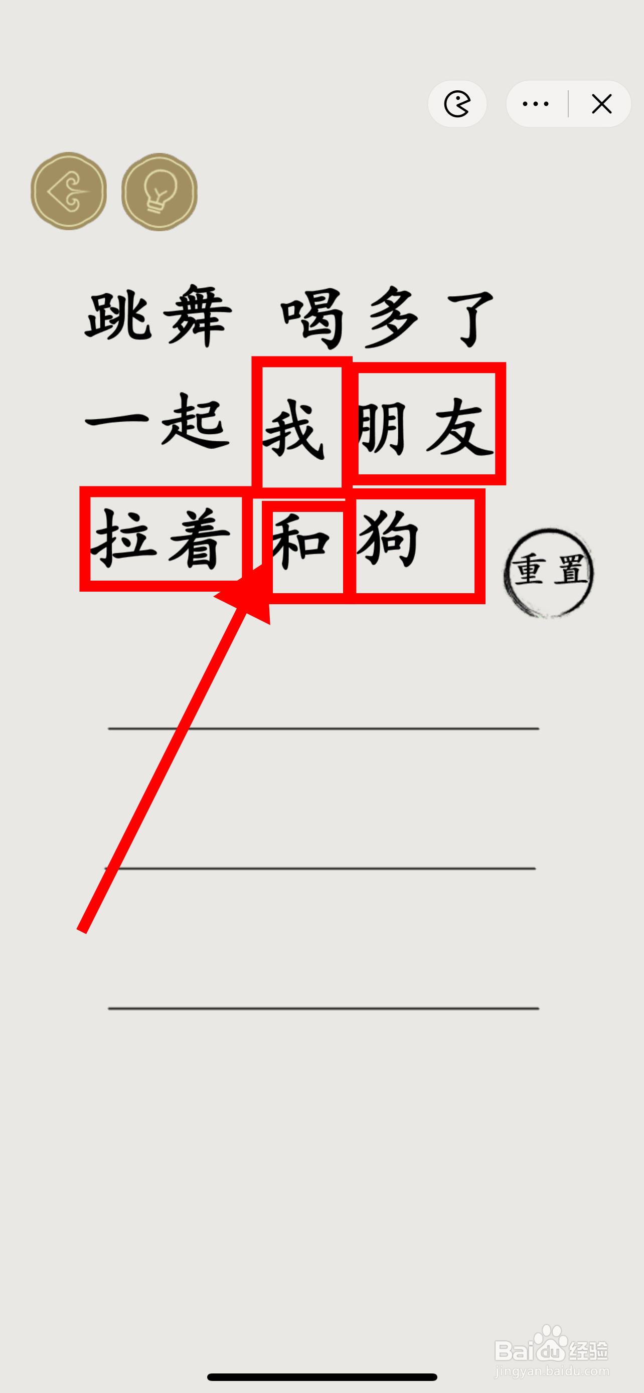 文字游戏造个句吧5.0攻略
