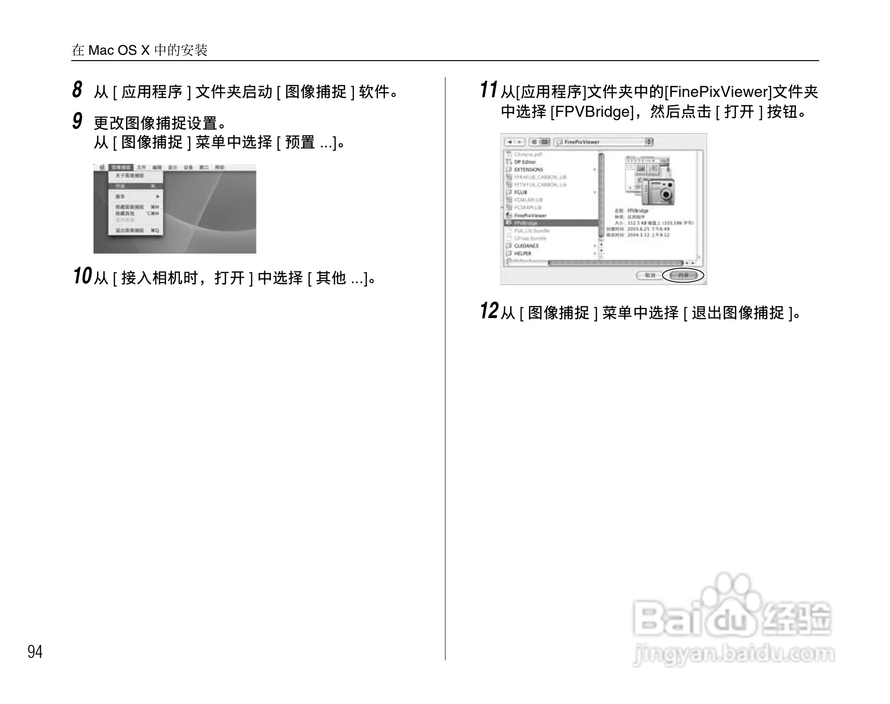 富士FinePix J50数码相机使用说明书:[10]