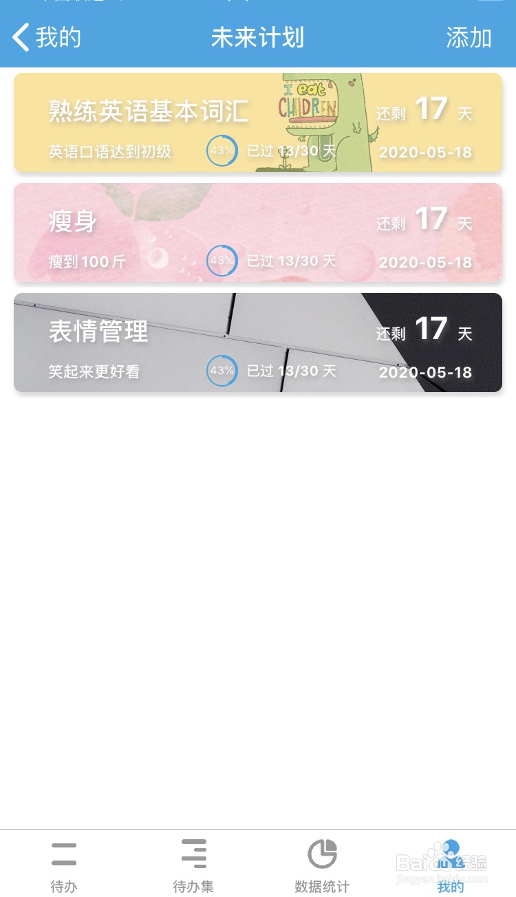 如何让自己更加自律