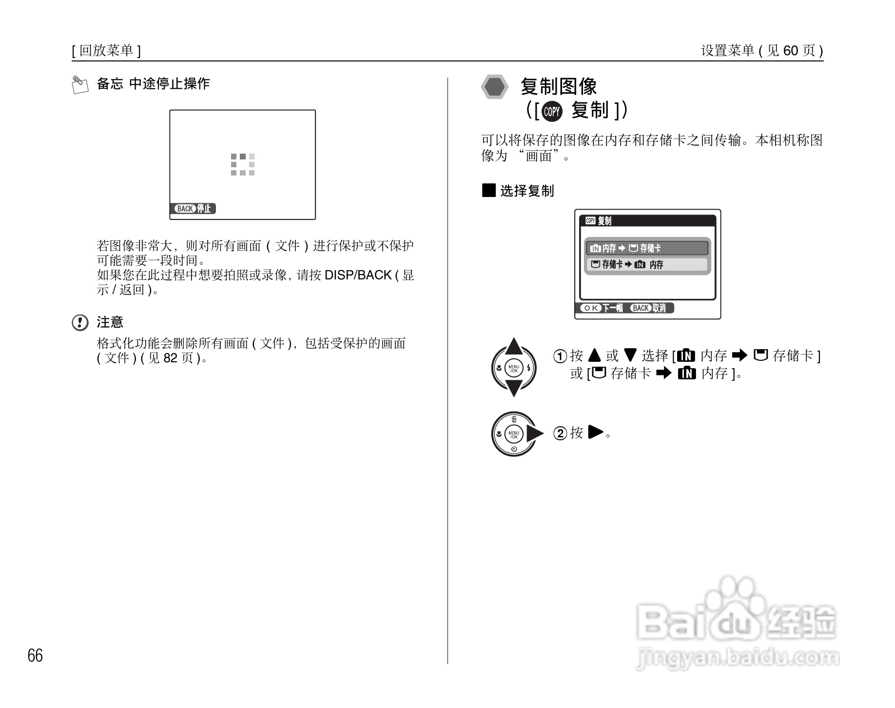 富士FinePix F480数码相机使用说明书:[7]