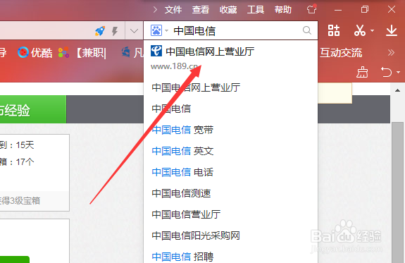 如何在电脑上查询手机话费套餐使用情况