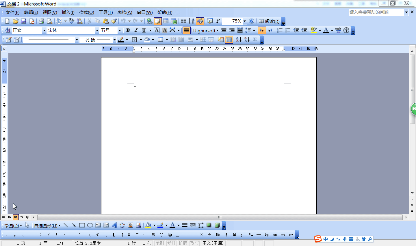 设置固定自己习惯输入法的三种方式