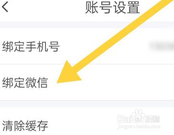 同城聊欢怎么加微信？