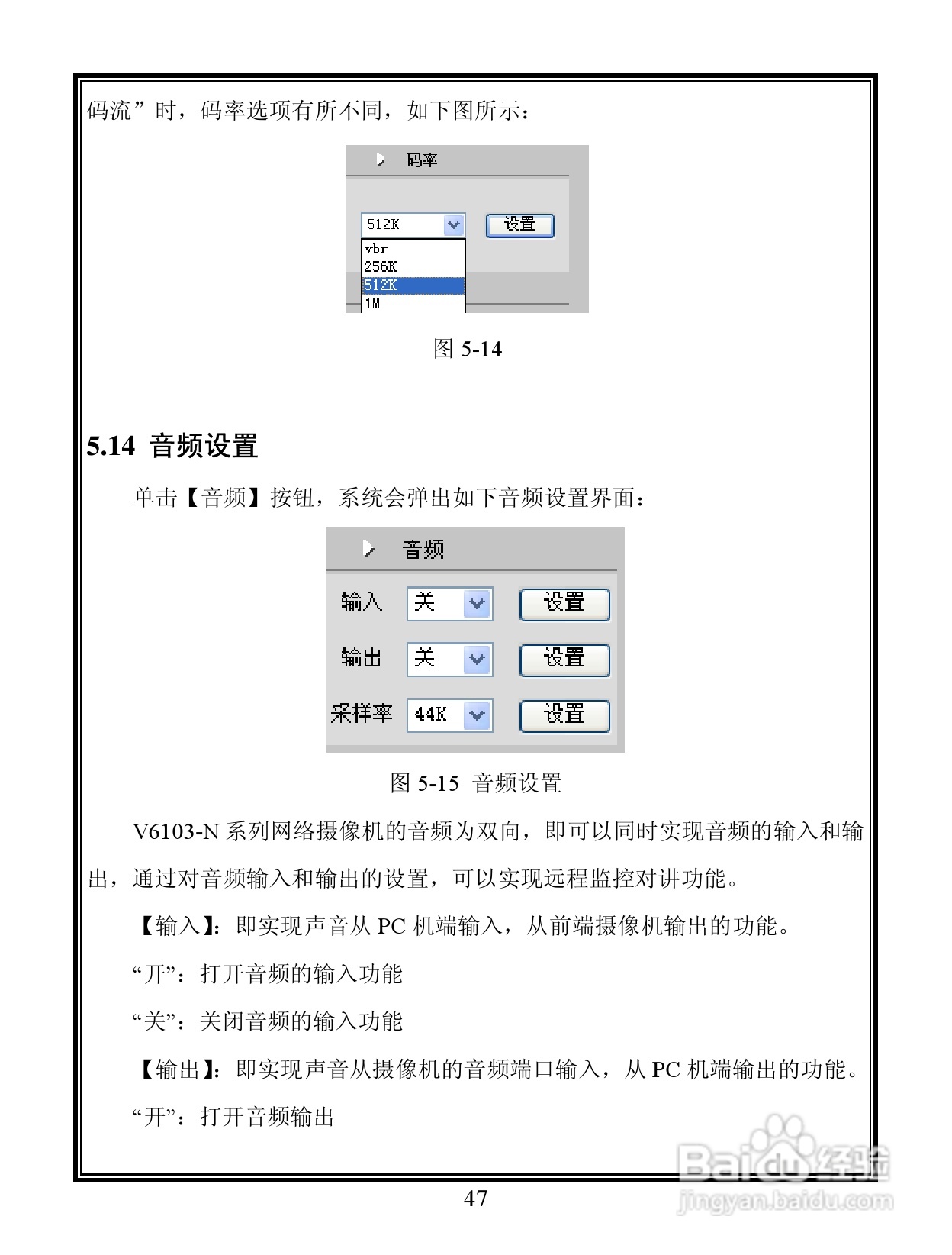 V6103-N 系列宽动态彩色网络摄像机说明书:[6]