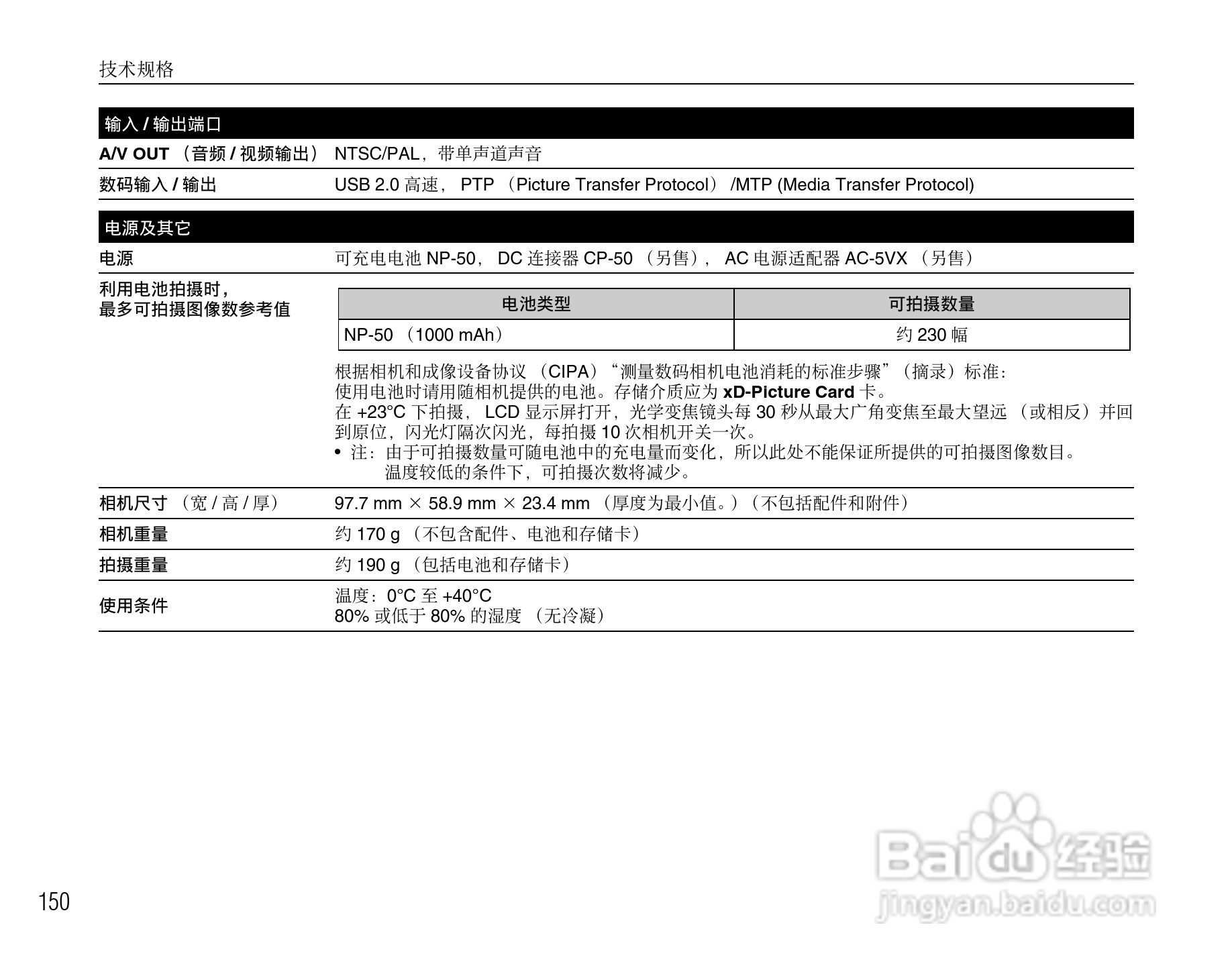 富士FinePix F100fd数码相机使用说明书:[15]