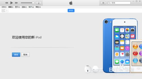 为ipod Shuffle添加音乐ipod Shuffle全教程 百度经验