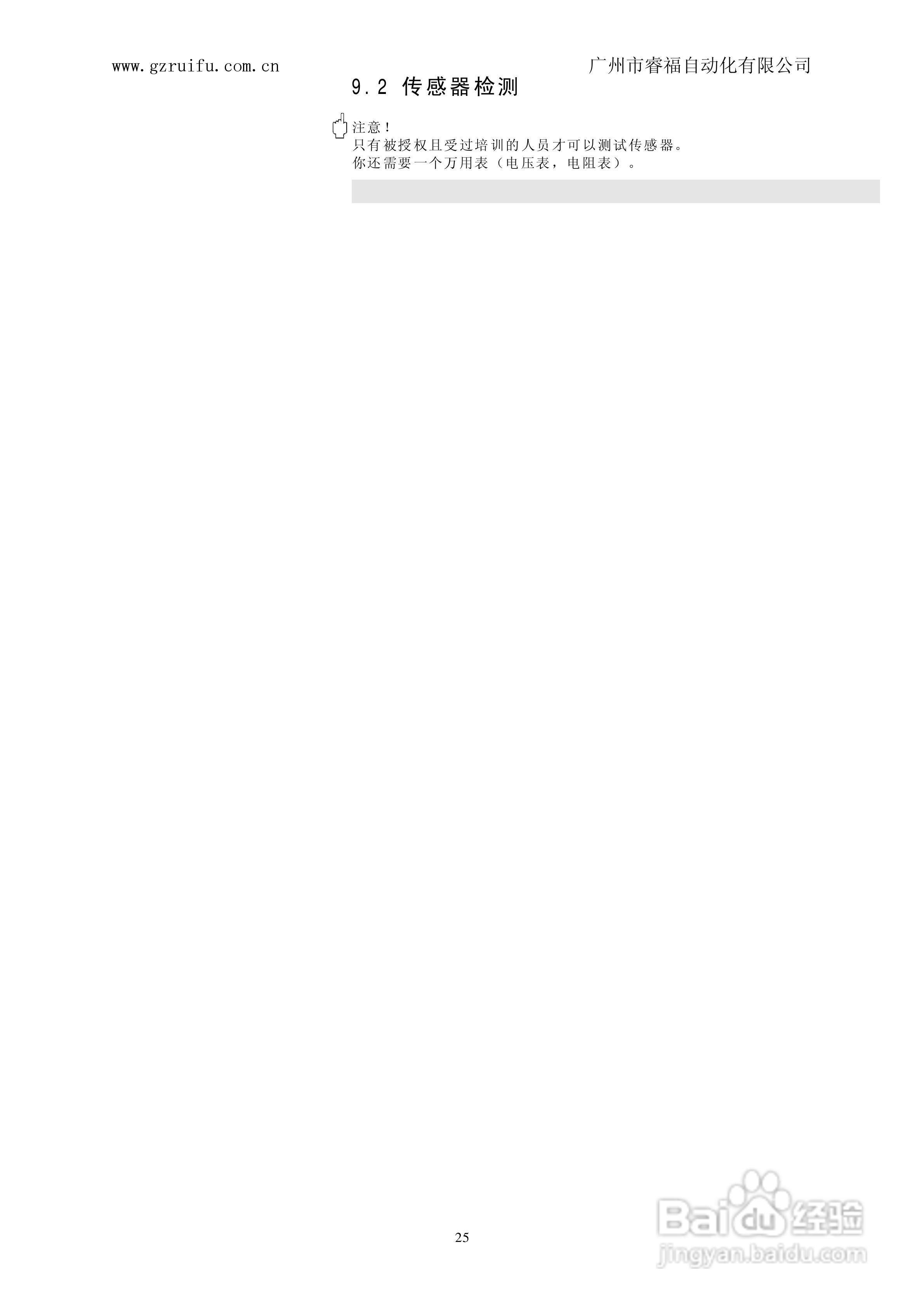 溶解氧传感器Oxymax WCOS41操作说明书书:[3]