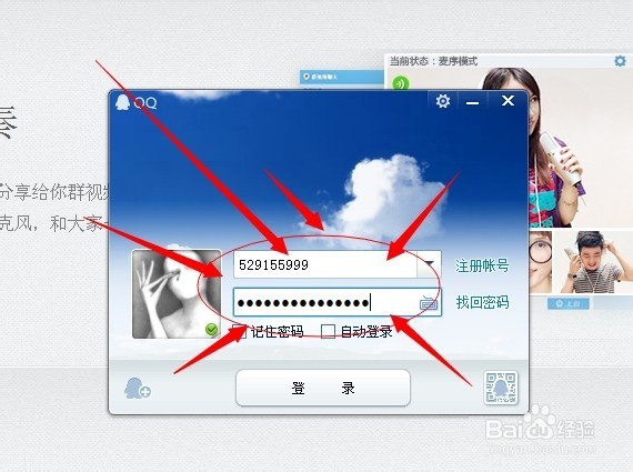 怎么申请QQ号码