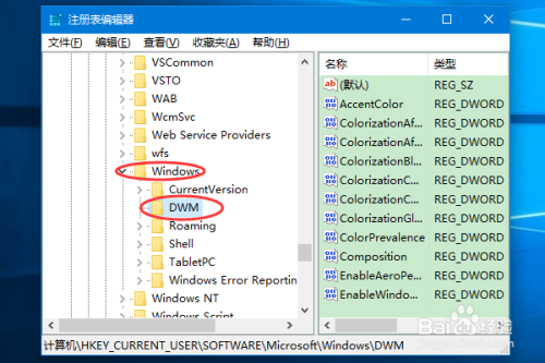 win10怎么设置彩色标题栏