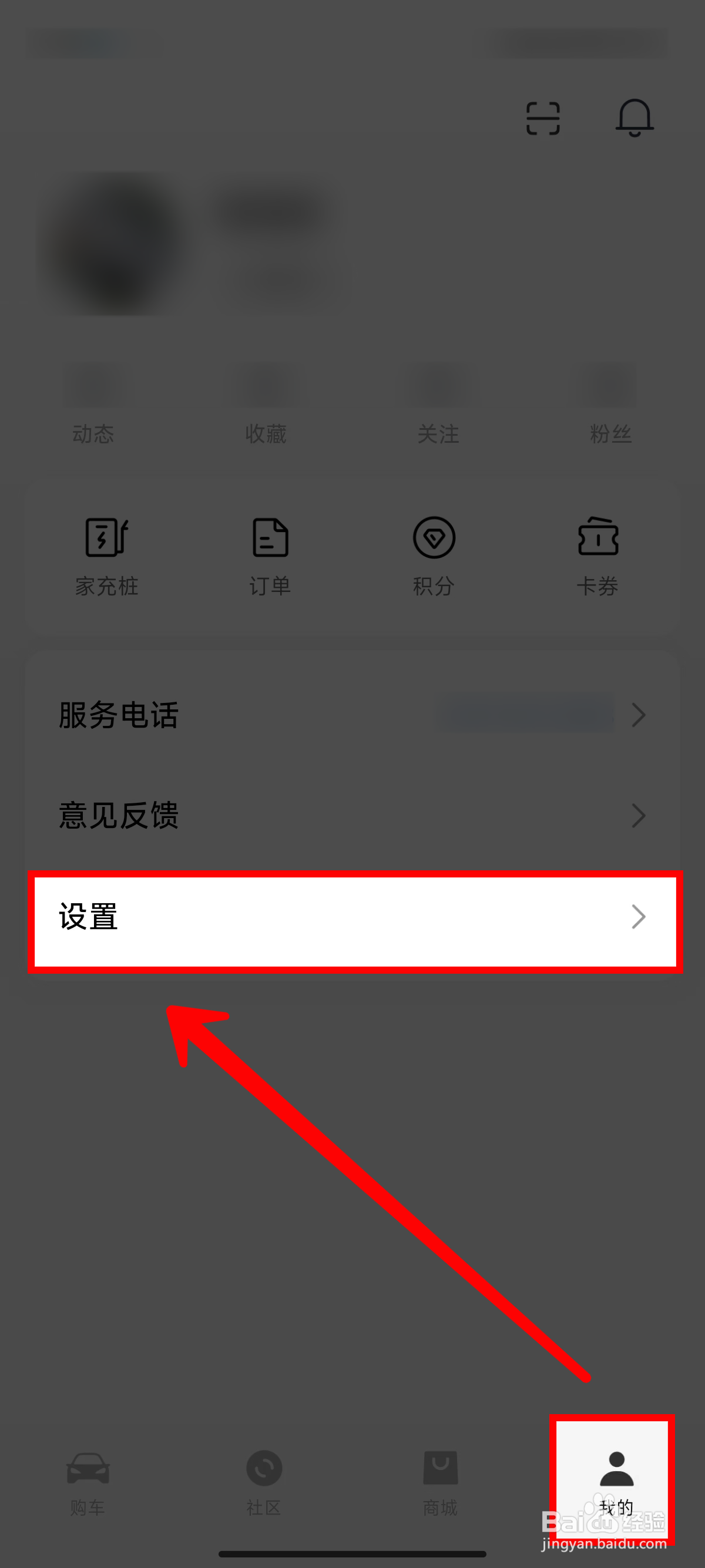 《小米汽车》开启麦克风权限的方法