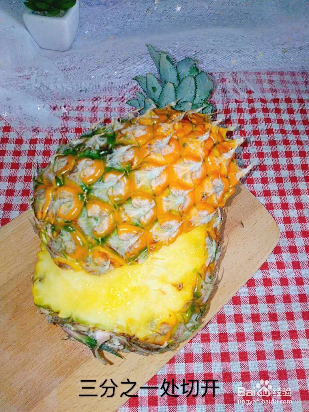怎样做菠萝炒饭
