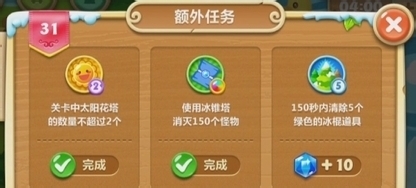 保卫萝卜2第30关攻略金萝卜布阵图视频、攻略30