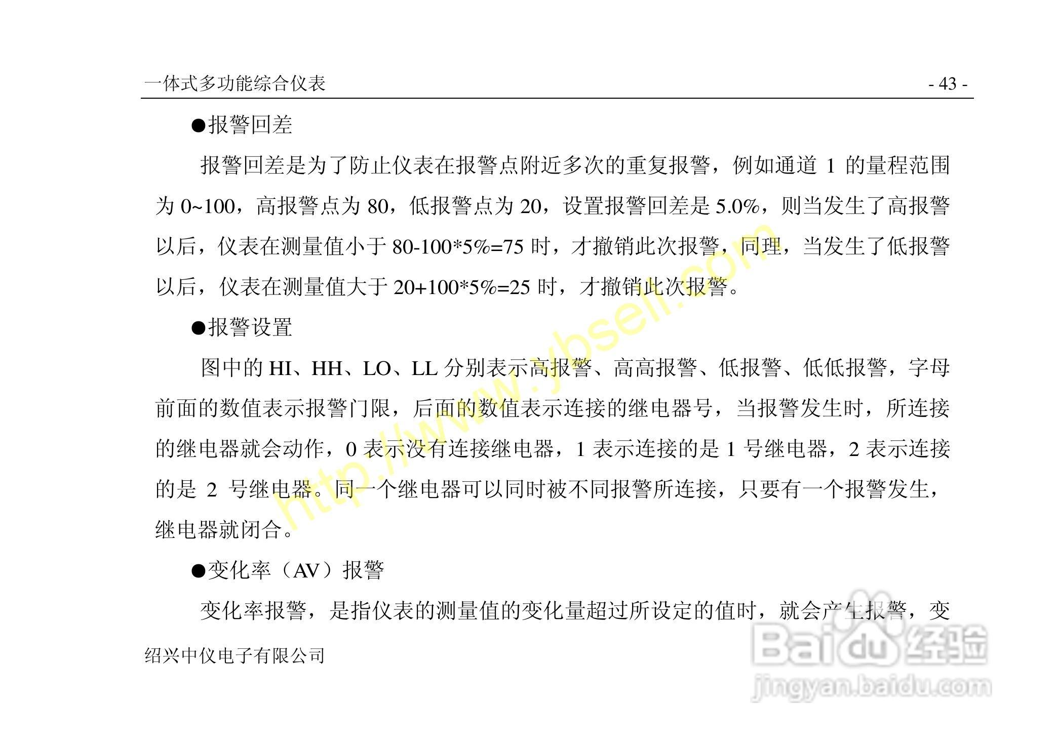 中仪ZYW202-SF多功能无纸记录仪说明书:[5]