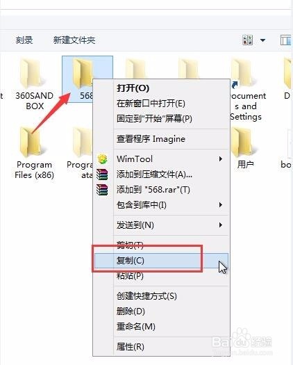 如何使用老毛桃启动u盘进行C盘文件拷贝