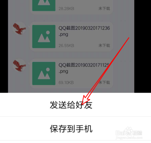 新版QQ，如何对聊天记录进行长截图？