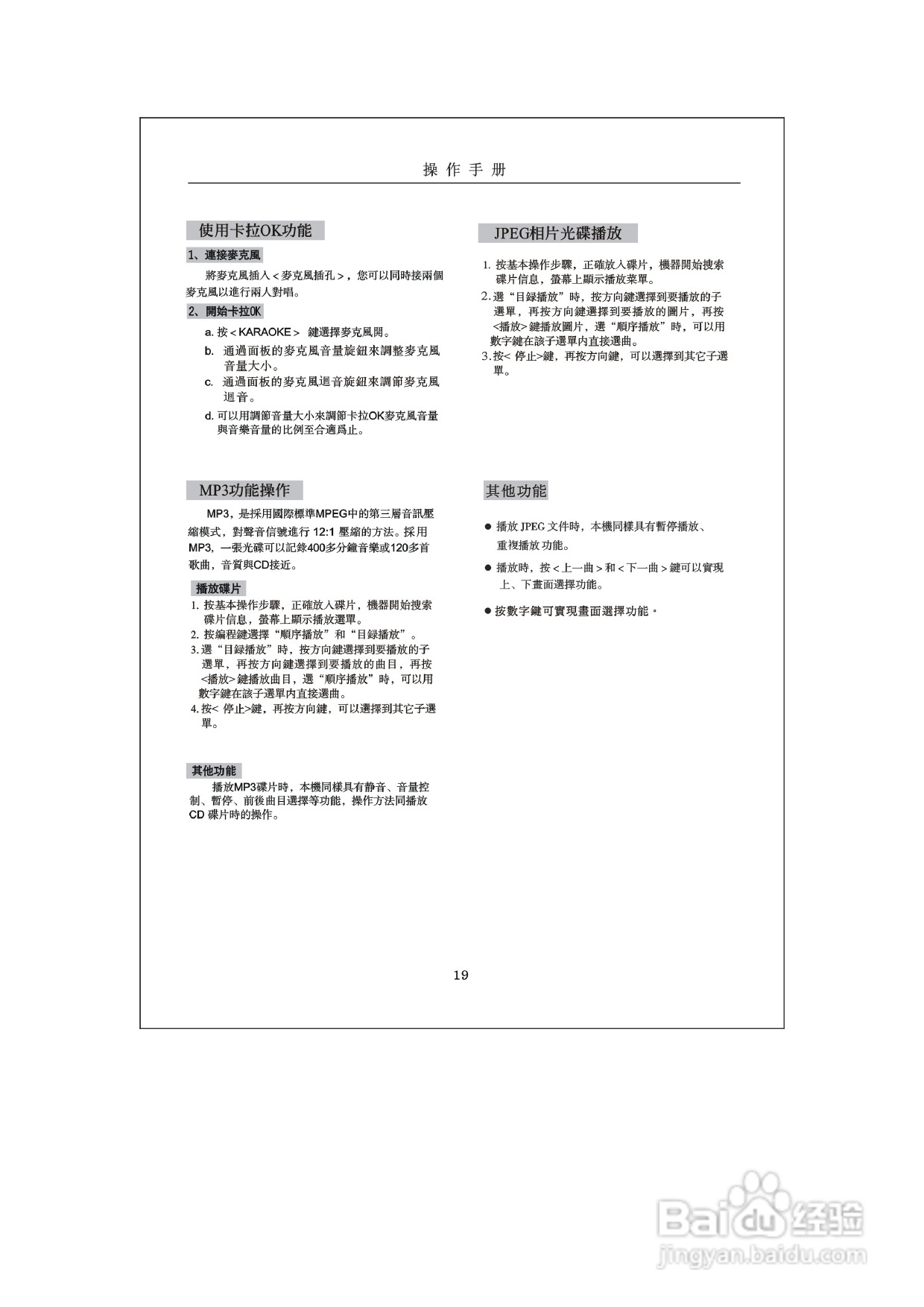 歌林KVD-789PK型数位影音光碟机说明书:[1]