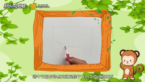 端午节怎么画