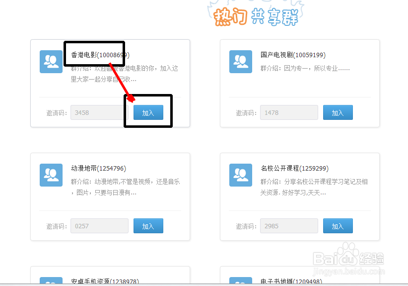 360云盘文件共享群如何使用