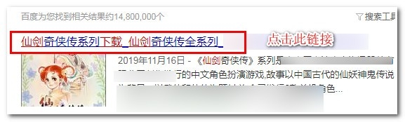 仙剑怎么下载怎么玩