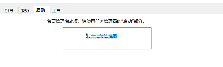 WIN10启动项设置方法关闭方法