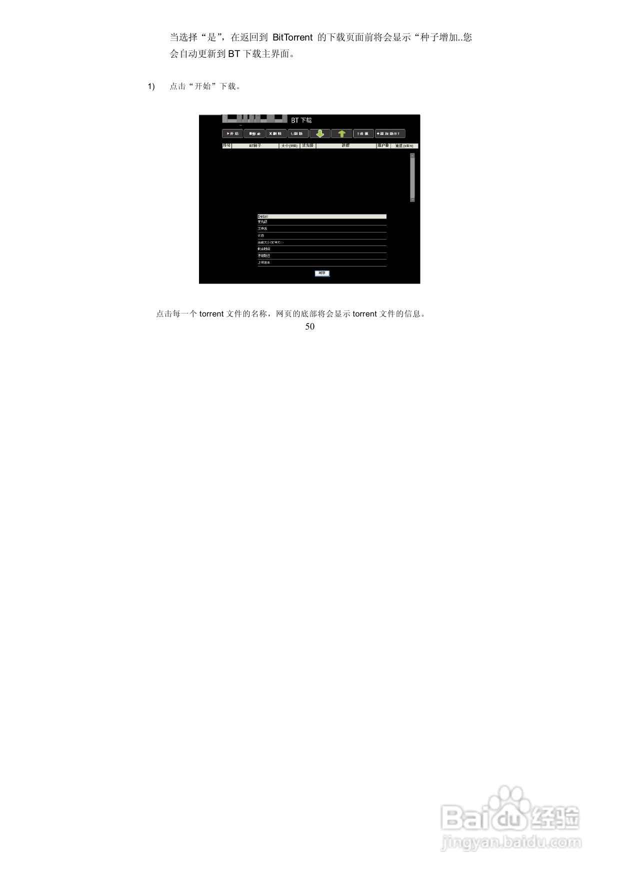 图美V8带BT下载可内置硬盘高清播放机说明书:[3]