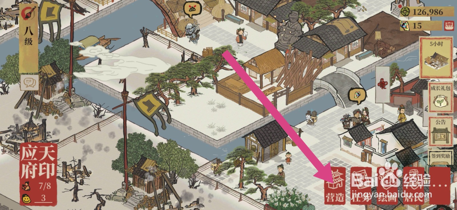 江南百景图造纸厂如何建造