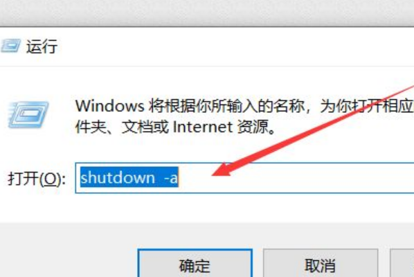 电脑自动关机是怎么设置了!