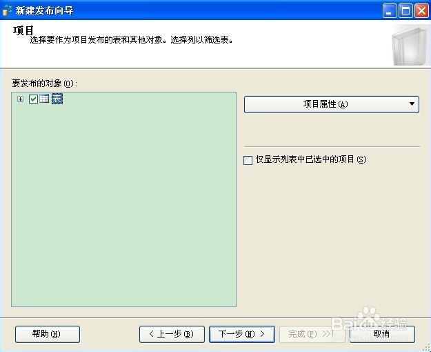sqlserver数据库发布订阅方式实时同步