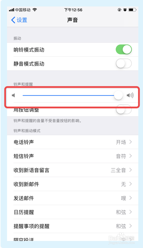 手机听不到声音怎么办