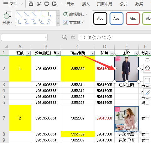 如何快速批量删除文档图片