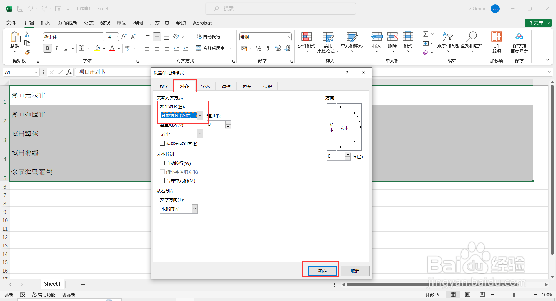 如何在Excel中批量制作文件夹侧标签?
